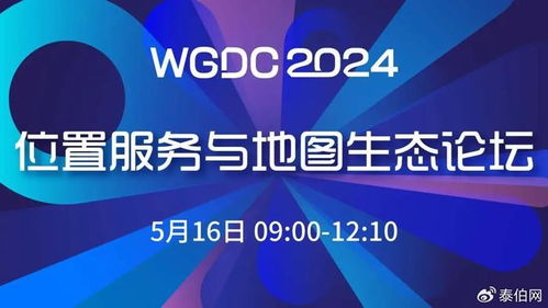 WGDC2024大會全日程發(fā)布 信息技術咨詢服務助力數(shù)字化轉型，最后報名機會不容錯過