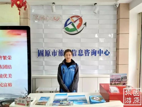固原市旅游信息咨詢中心 一站式服務，讓旅途更便捷
